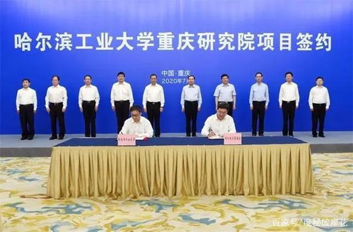 百校匯聚山城，共筑科技未來(lái)——清華大學(xué)、北京大學(xué)等百所高校助力重慶信息技術(shù)咨詢(xún)服務(wù)創(chuàng)新